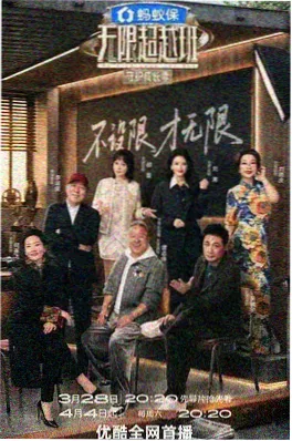 声音档案 综艺封面